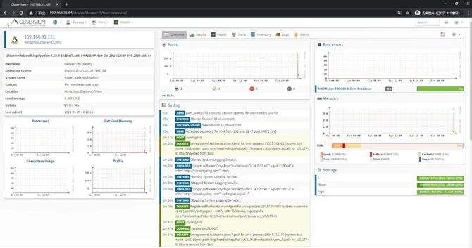 新知达人, CentOS7下部署开源网络监控工具Observium