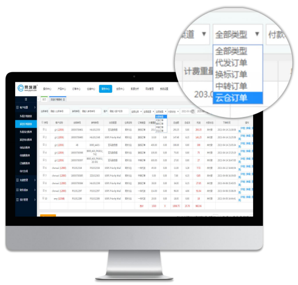 shopee訂單管理助手易境通蝦皮打單系統