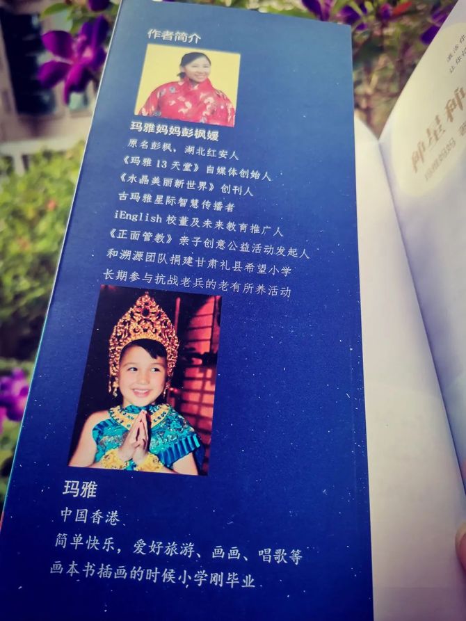 新知达人, 玛雅水晶头骨的故事:我就是我们