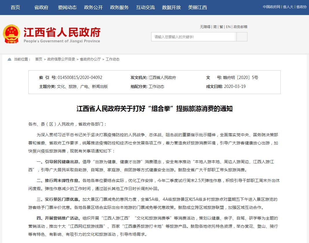 新知图谱, 定了!每周2.5天休假、每人每月补贴1340元、社保免征、个税减免……