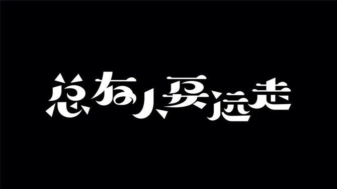 logo字體周練i第五週周展周練營