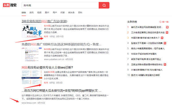 今日头条推出PC端搜索服务，这是否预示着其全面进军搜索引擎市场？