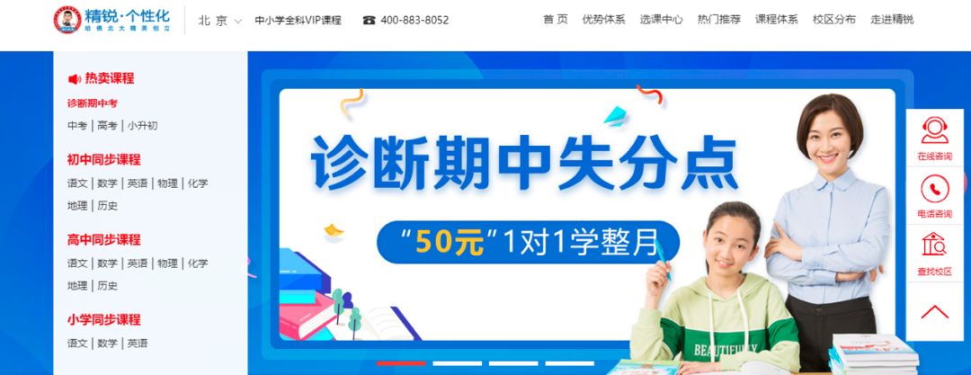 新知图谱, 致远互联签约精锐教育 助力实现数据化、智能化运营管理
