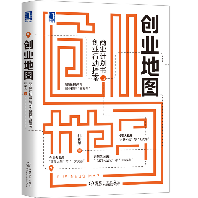 新知达人, 劝你没事别想不开去创业