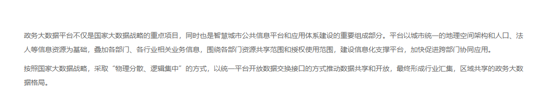 企服商城, 大数据平台解决方案,中天亿信科技