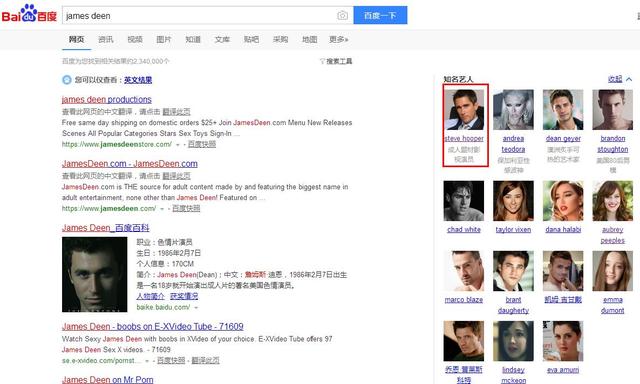 新知图谱, 搜《复仇者联盟》关联结果出现色情明星,百度搜索算法真心强大