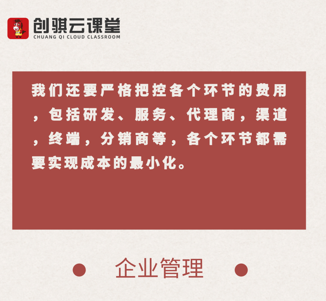 新商業模式企業長期掙錢靠什麼競爭策略快速掌握5個持續盈利的方法