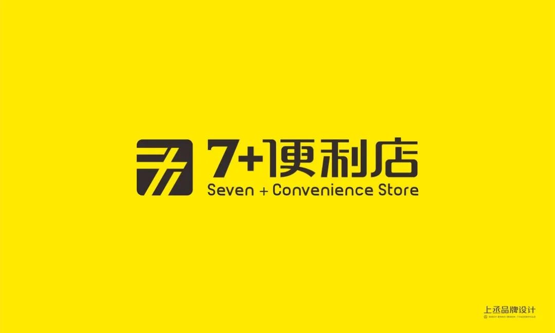 九家便利店品牌logo及vi设计欣赏学习