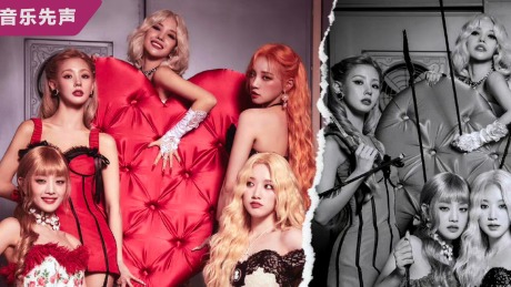 K-Pop女团主打的“女权音乐”，为何充满了悖论感？