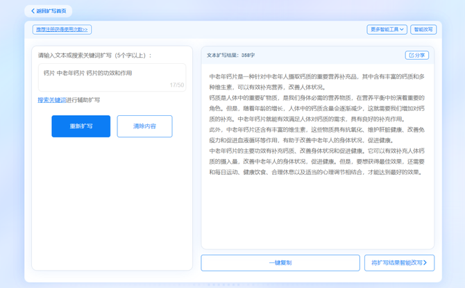 5118如何通过升级其智能违规词检测功能和API提高内容审查的精准度？  第1张