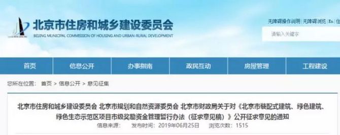 新知达人, 新机遇:国内第一批绿色建筑设计证书已发放!