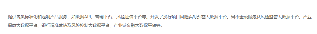 企服商城, 大数据平台解决方案,中天亿信科技