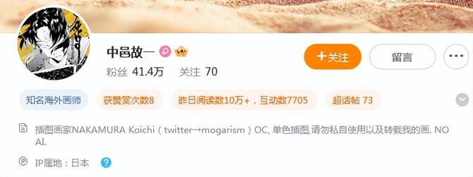 互联网那些事, 微博大门常打开，迎接海外画师漂洋东渡