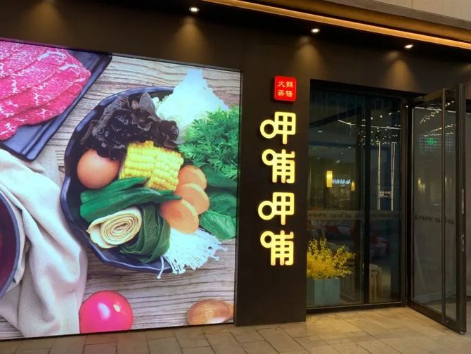 刚刚呷哺呷哺决定关店200家被吐槽越来越贵