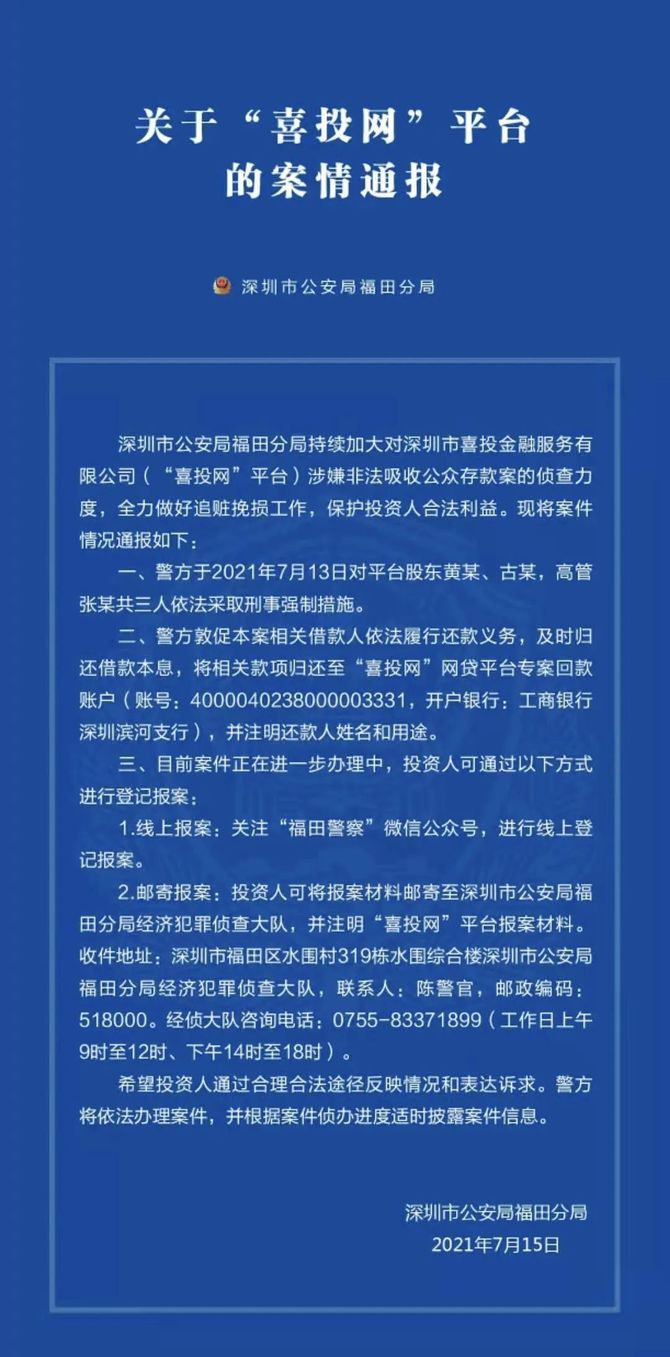p2p暴雷事件看法(p2p暴雷事件看法和建议)