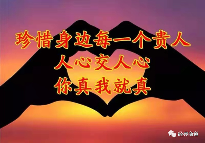 经典商道, 成功需要贵人