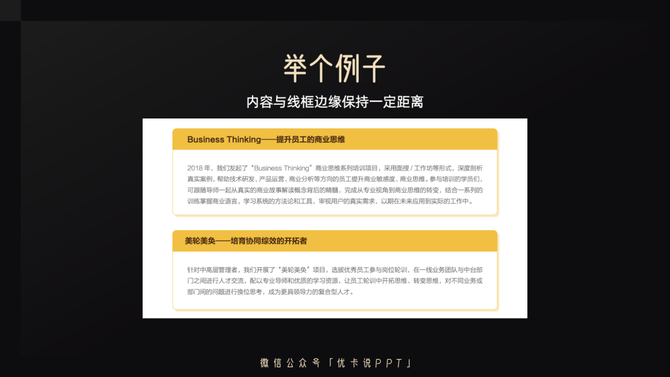 新知达人, PPT研习屋:新增课件《如何控制PPT距离》