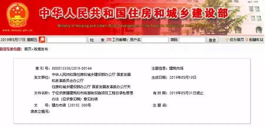新知图谱, 重磅!二次征求意见,《工程总承包管理办法》(征求意见稿)发布