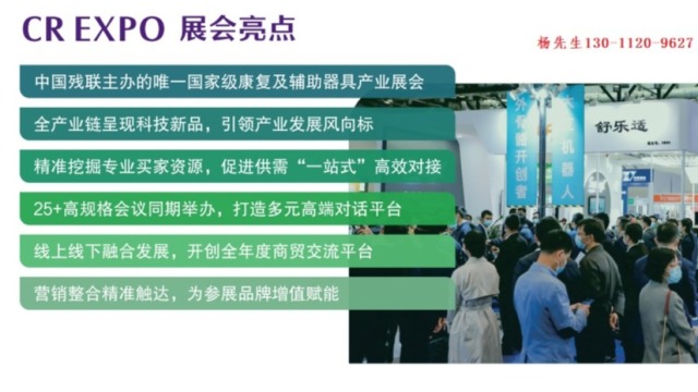 2022中国康复辅助器具展览会/康复博览会/福祉博览会