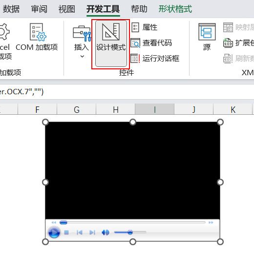 米宏office学堂, 想在Excel中播放音频或者视频文件？