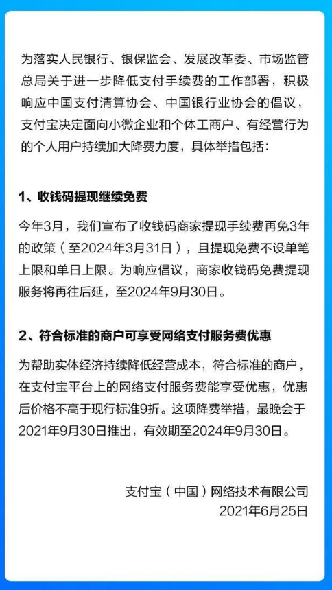 pos机刷卡费率9月调整_新国都pos机改通讯方式_9.6费改pos机新费率