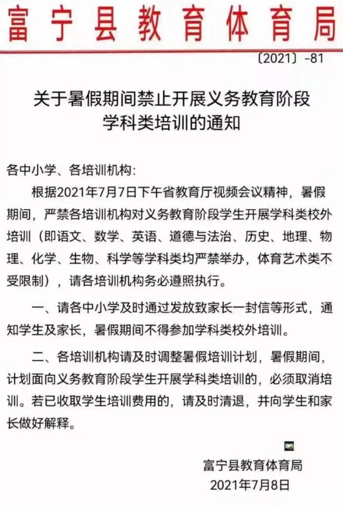 又一地通知全部停課,看新東方,好未來等機構如何轉型