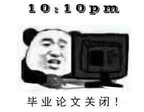 新知达人, 听说这是写毕业论文的你?