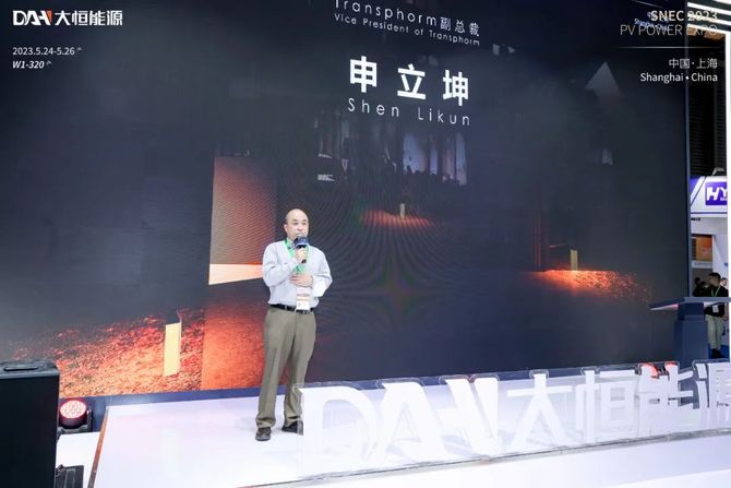 新知达人, 大恒能源全球首创SolarUnit一体化光伏系统