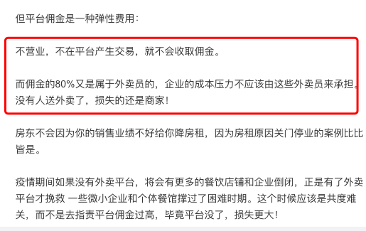 美团外卖不挣钱，难道他想交个朋友？-锋巢网