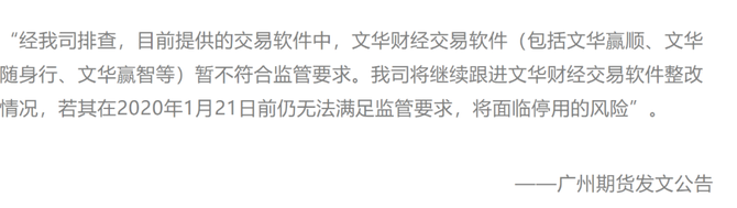 新知達人, 引發(fā)眾怒后，文華財經(jīng)再度沖擊上市，風險到底有多大？