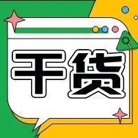 你的汇报只是流水账，想要领导重视这么汇报才行！