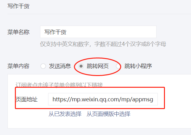 新知达人, 七布斯:如何设置微信公众号底部菜单,放大公众号价值,提升用户粘性?
