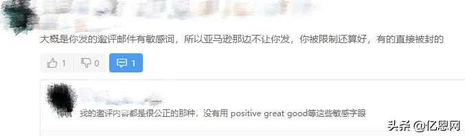 新知图谱, 卖家注意,这些行为会被限制与买家联系