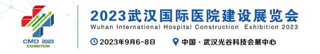 新知达人, 参观报名2023武汉绿色医院洁净工程物联网智能自助售药机展会