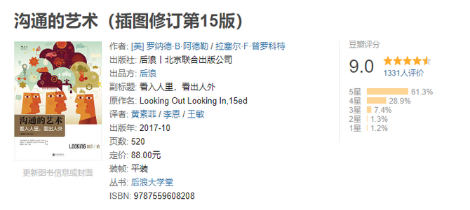 新知达人, 豆瓣9.0高分,年轻人必看的5本好书