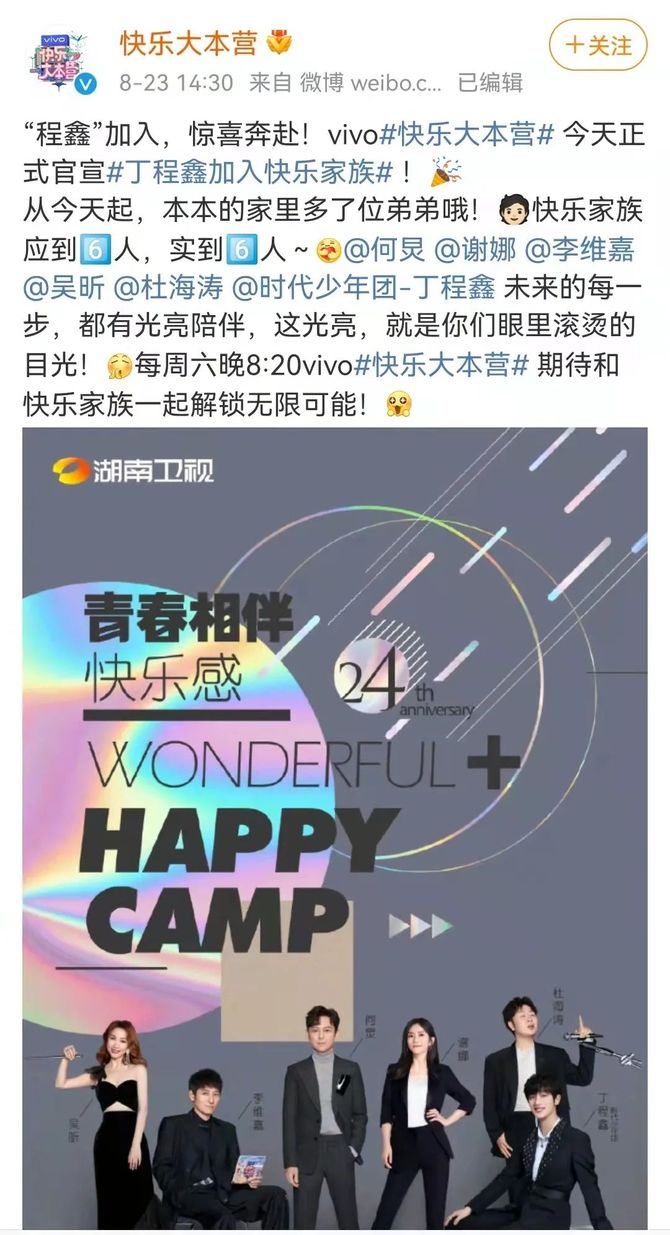 一面签着艺德承诺书,一面偷换观念,湖南卫视此举可以说是"阳奉阴违"