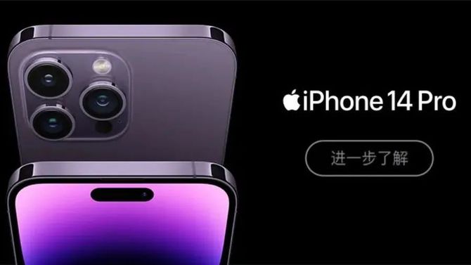 京東到家獲iphone 14系列即時零售獨家預售資格,蘋果高端手機市場優勢