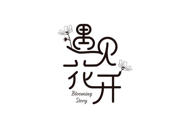 好看简单花店logo设计图片