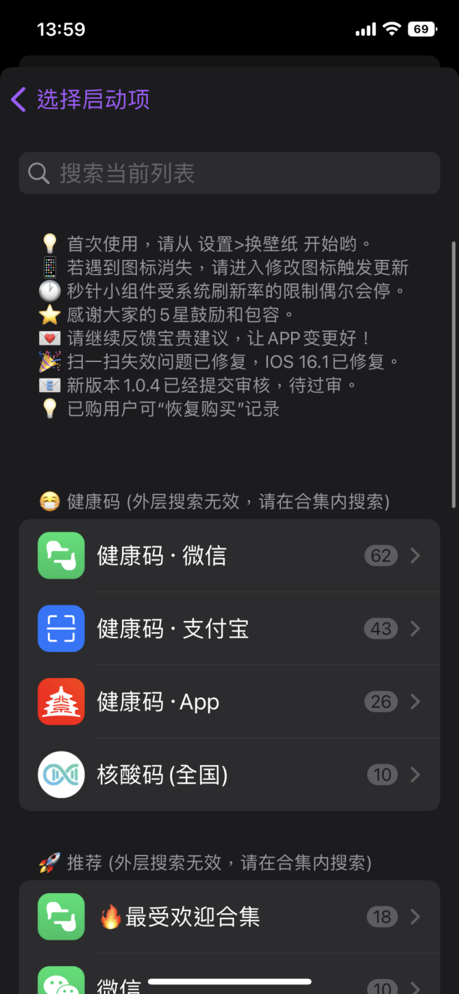 新知达人, iOS 16的锁屏小组件居然可以这么实用！