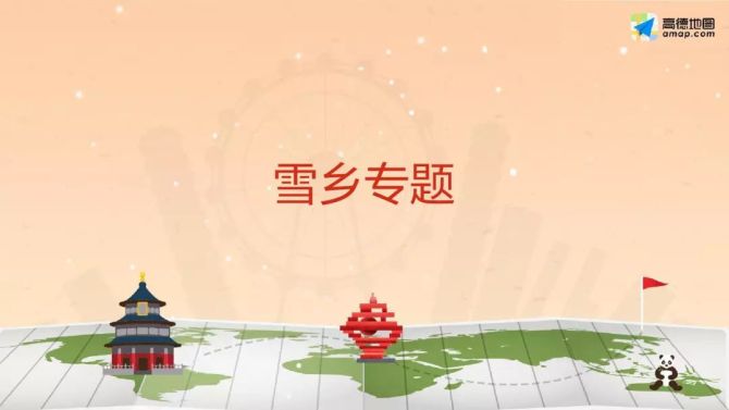 新知达人, 高德地图：2019春节出游预测报告