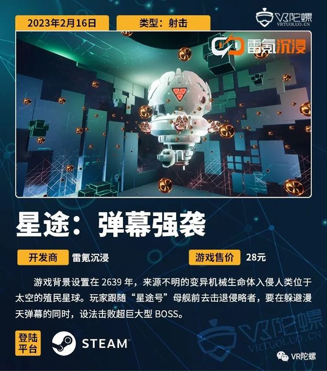 新知达人, VR游戏周报 | 《Drop Dead》出续作，《District Steel》开启抢先体验