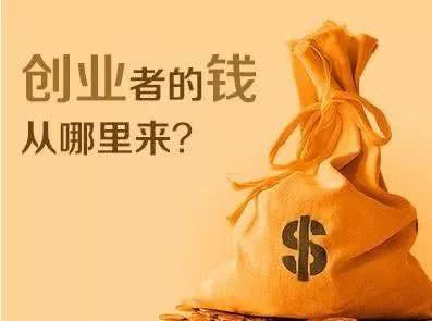 新知达人, 创业者最感兴趣的话题:创业一定要用自己的钱吗?