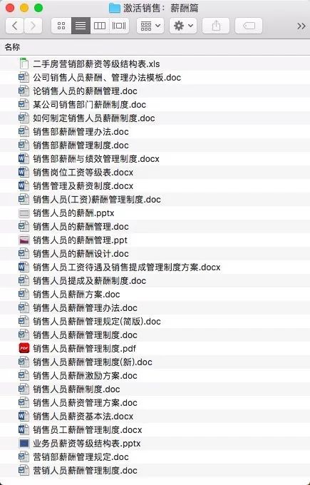 新知达人, 销售技巧+员工激励+薪酬绩效,【销售技巧培训工具包】限时领取,销售能力提升必学!