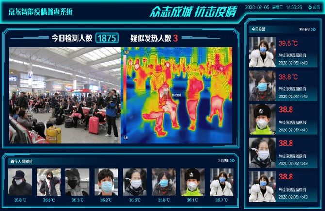 新知达人, “北京市海淀区应急公共服务平台”媒体沟通会在京召开 京东技术受媒体推崇