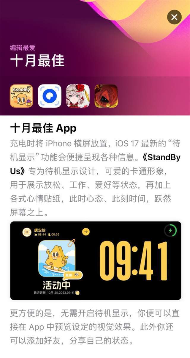 王新喜专栏, 一款异地恋APP杀入苹果最佳应用榜：原来我们还需要另一种社交