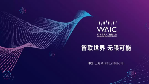 中国西南新闻网, 智能营销联通世界 T云闪耀2019世界人工智能大会