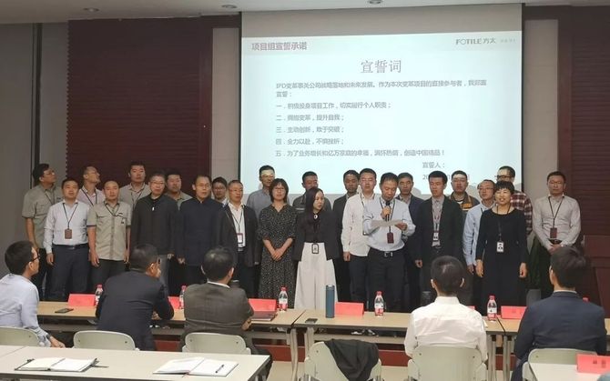 为了亿万家庭的幸福方太集团携手乔诺咨询再启ipd变革
