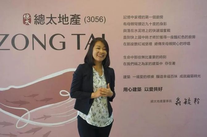 新知达人, 台湾岛最年轻上市公司女董事长翁毓羚，我不是循规蹈矩的女孩
