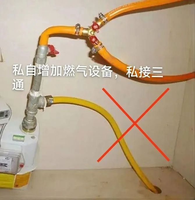 紧急通知房屋装修时严禁违规改造燃气否则将面临停气或处罚处理