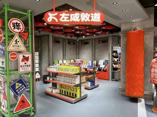 珠三角商业地产, 止痒商店、​UNPOP STORE、超凡百货...这些奇葩门店“颠覆”出圈！